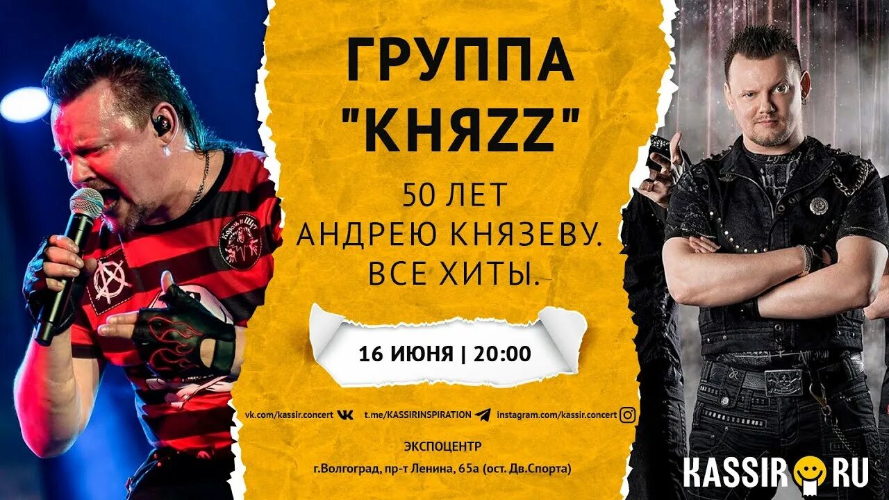 Афиша концерта. Афиша волгоград концерты. Концерты в волгограде афиша расписание. Концерты в волгограде афиша расписание. Филармония волгоград афиша.