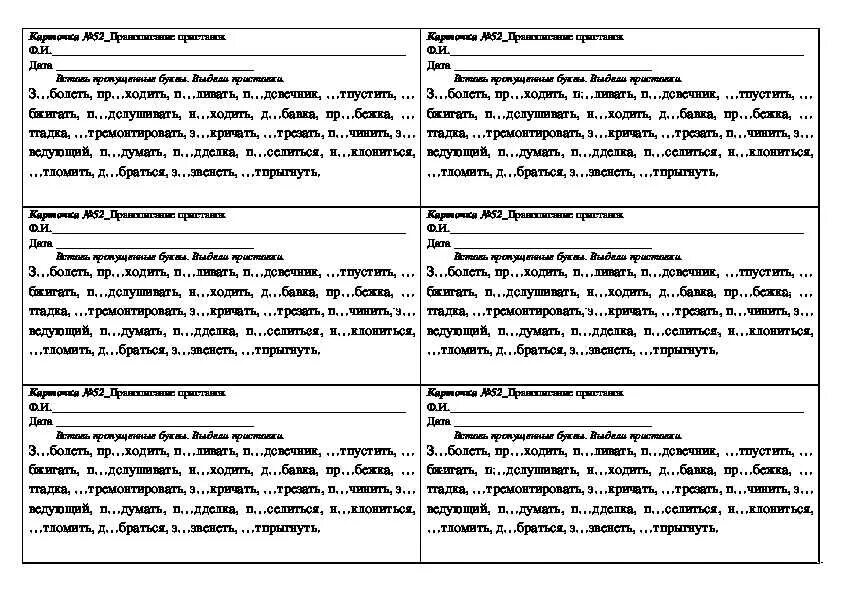 Карточки по теме части слова 3 класс школа России. Состав слова 3 класс задания. Разбор слова по составу 3 класс задания упражнения. Карточки русский язык 3 класс состав слова 2 четверть школа России. Разбор по составу слова 3 класс примеры