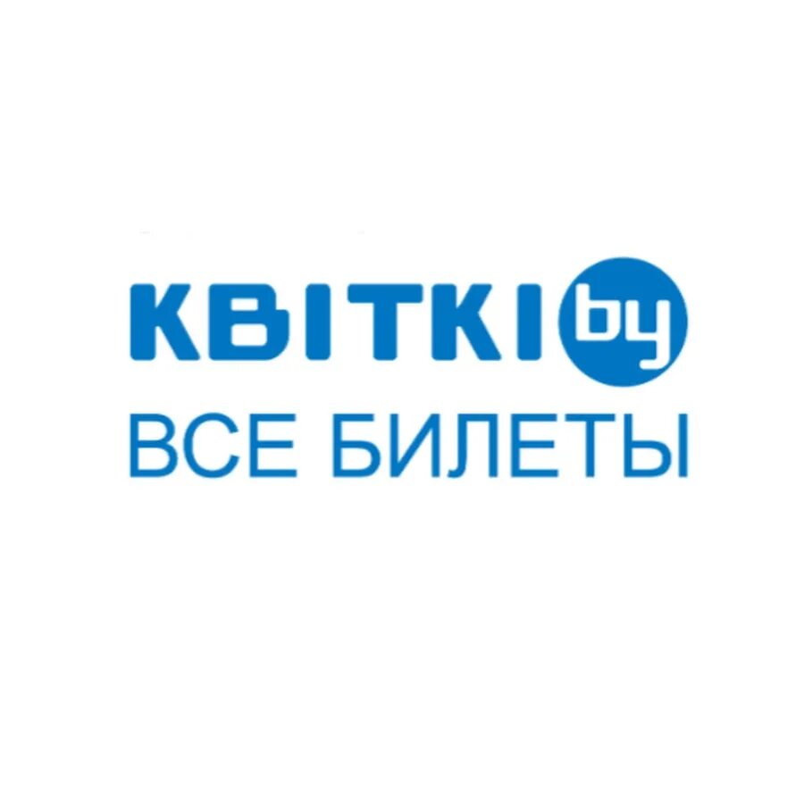 Квитки бай гомель купить. Квитки.бай логотип. Квитки бай. Kvitki leaks.