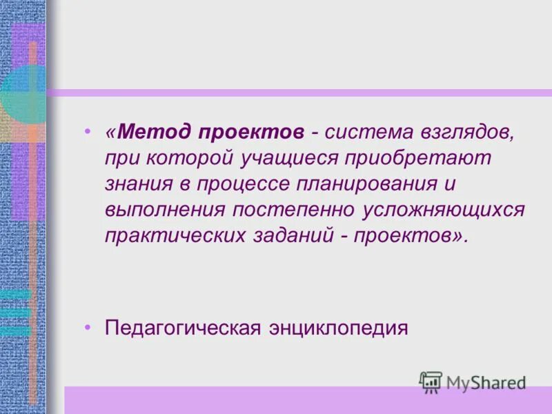 Каков буквальный перевод слова педагогика