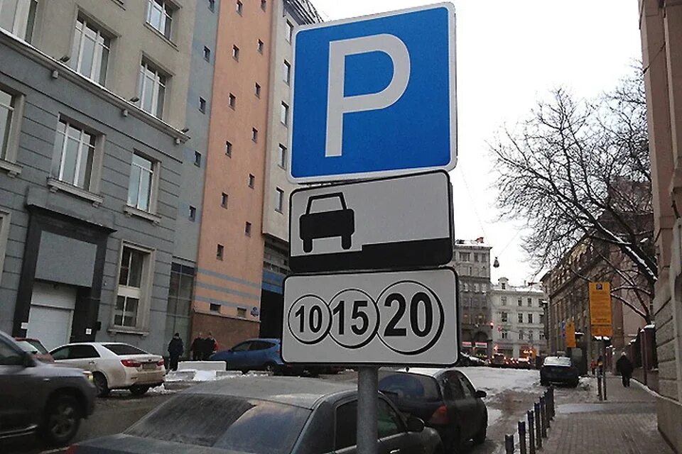 Платная парковка в центре. Платные стоянки в москве. 9. Платная парковка в москве. Карточка московский паркинг.