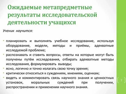 Результатом деятельности стало создание продукта