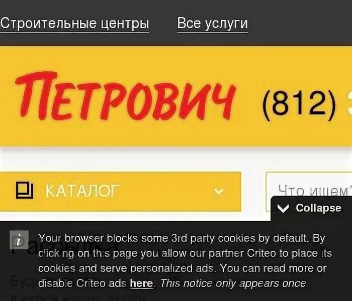 Магазин петрович в петрозаводске каталог. Магазин петрович в петрозаводске каталог. Петрович петрозаводск каталог. Петрович строительные материалы спб каталог. Магазин петрович в петрозаводске каталог.