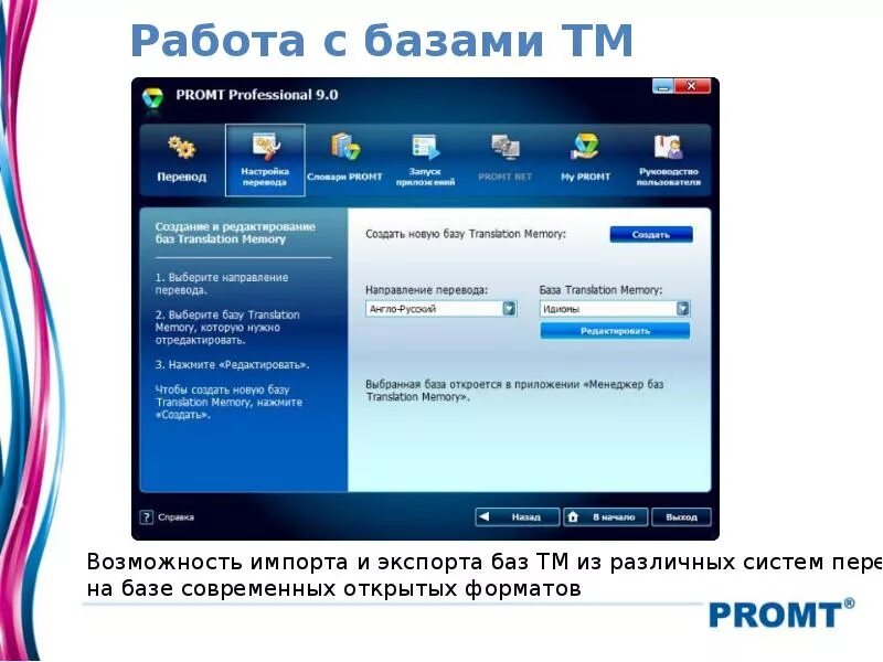 5 giant + спец. Сгенерировать промт. Сгенерировать промт. Промт переводчик. Promt переводчик.