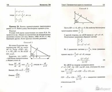 Решения задач гиа