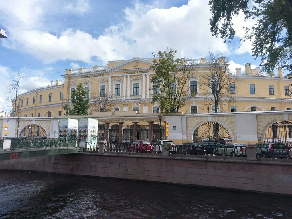 Государственный экономический факультет. Санкт-Петербург, наб. канала Грибоедова, 30/32. Набережная канала Грибоедова 30-32. СПБГЭУ Санкт-Петербург. Набережная канала Грибоедова, д. 30/32.