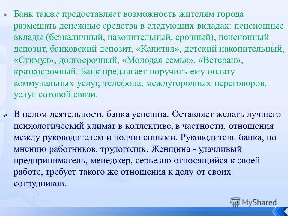 Также предоставить. Также прошу предоставить информацию. Также предоставить. Также предоставить. Также предоставить.