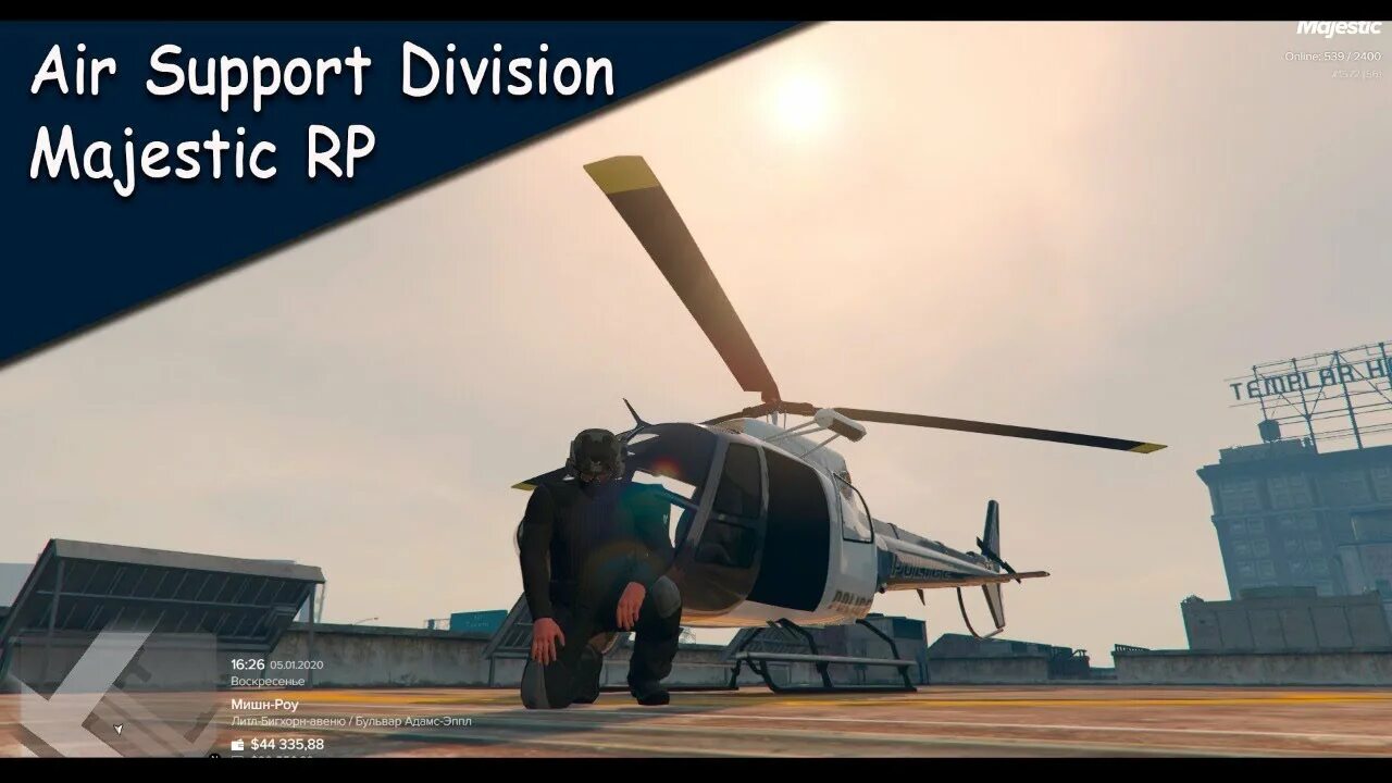 Air support. Air support Division. Air support Division LSPD. LAPD Air support Division. LAPD Air support Division logo.