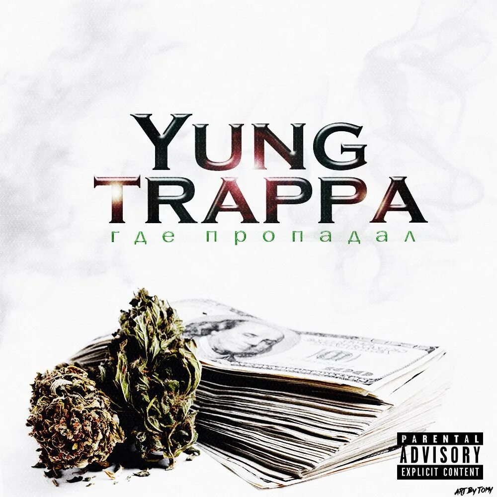 Yung Trappa фото. Yung Trappa Татуировки. Yung Trappa album. VEROBEATZ Yung Trappa. Kill em all trappa