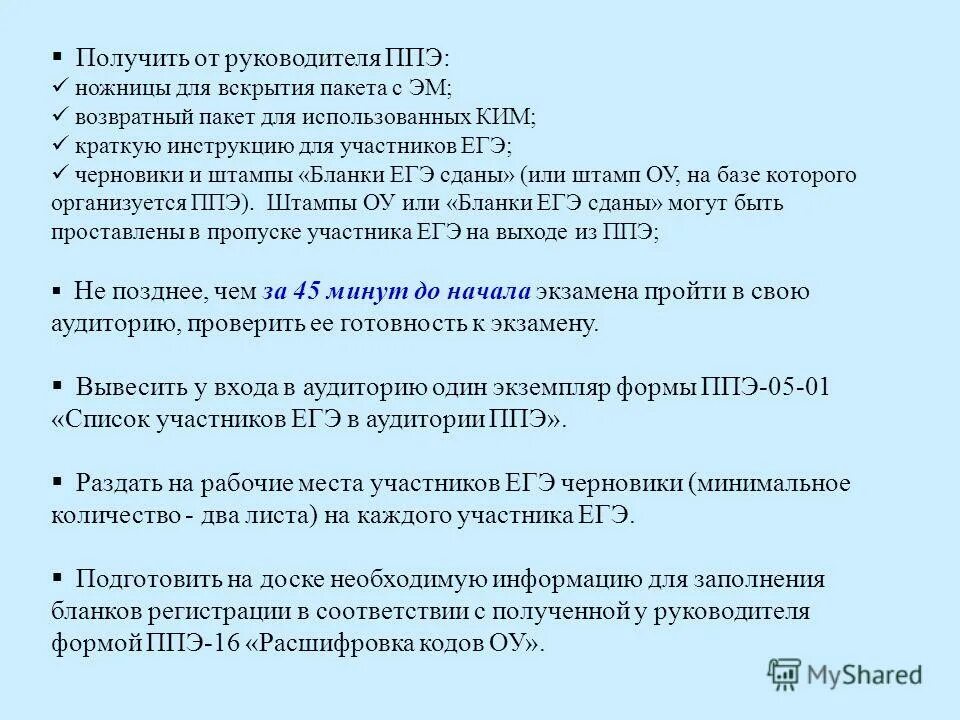 Черновик егэ информатика. Черновик ЕГЭ. Выдача черновиков на ЕГЭ. Черновик ЕГЭ по информатике. Черновики на ОГЭ И ЕГЭ.