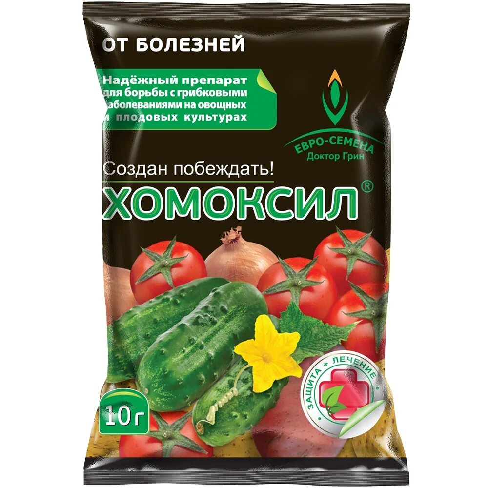 Средства от грибковых заболеваний. Хомоксил фунгицид. Хомоксил 10гр. Доктор Грин. Хомоксил 10 гр ( системный фунгицид). Хомоксил, ВДГ 10г доктор Грин.