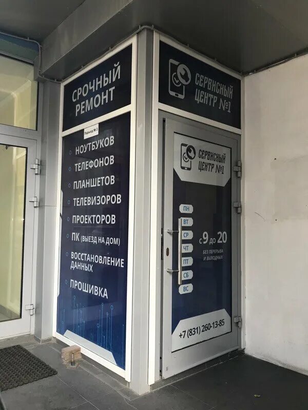 сфера услуг нижнего новгорода