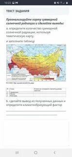 Закономерности распределения солнечной радиации