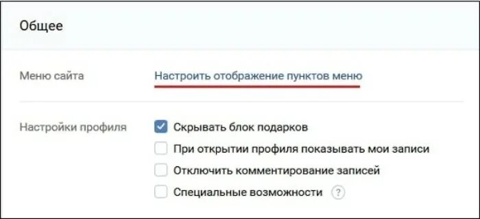 Понравившиеся публикации в ВК. Где ВК понравившиеся публикации. Вконтакте найти понравилось