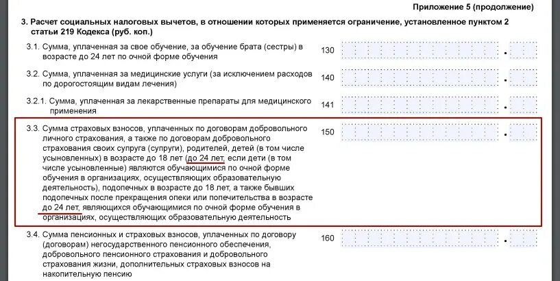 Форма декларации 3-НДФЛ В 2023 году. Налоговая декларация 3 НДФЛ за 2023 год. Декларация по форме 3-НДФЛ за 2023. Периоды НДФЛ 2023. Ндфл 2023 форум