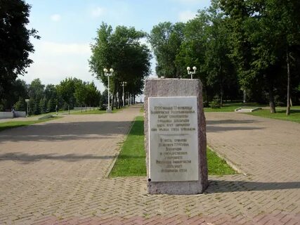 Парк ленина уфа отзывы