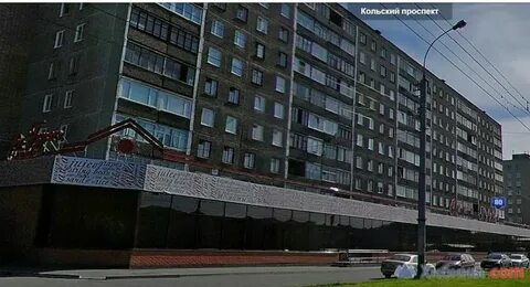 Мурманск пр кольский