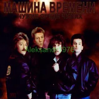 Машина времени кого ты хотел удивить