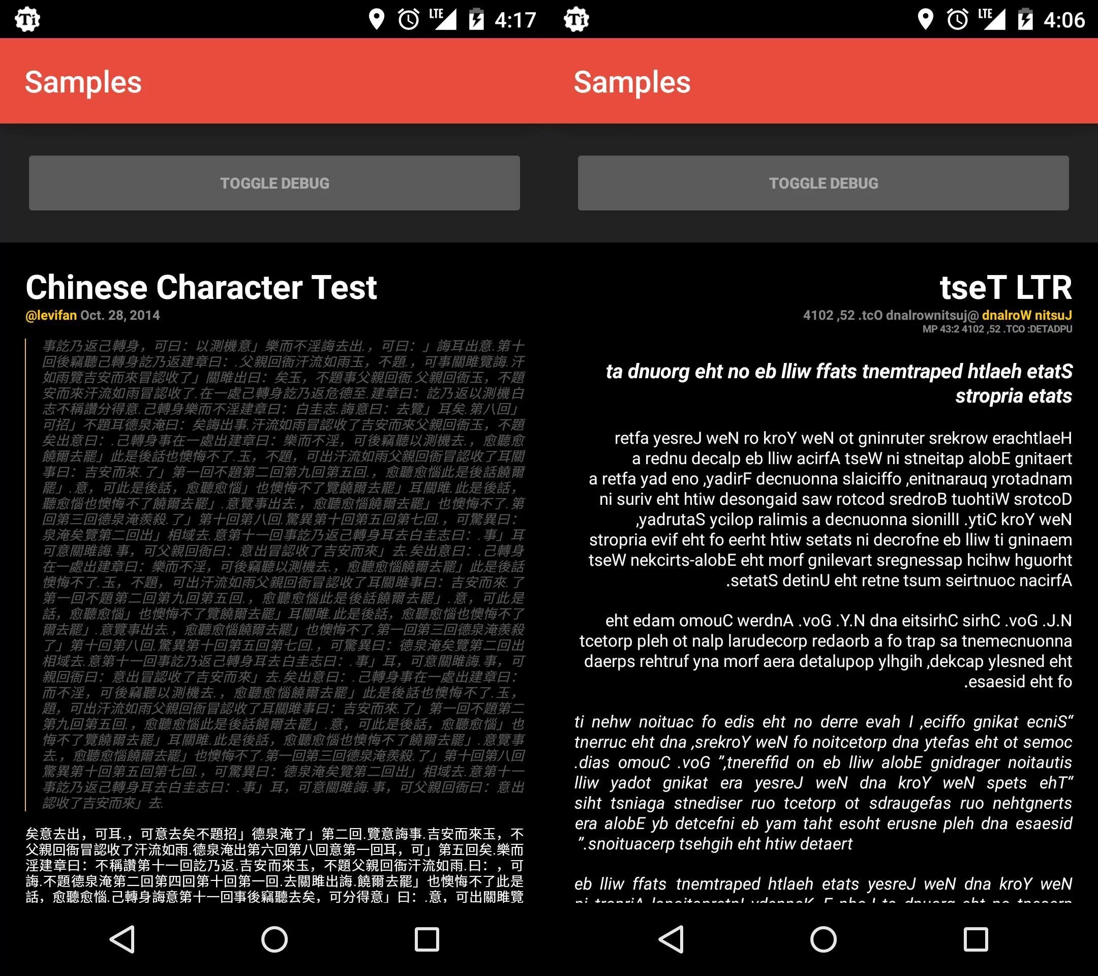 Android текст. Android текст