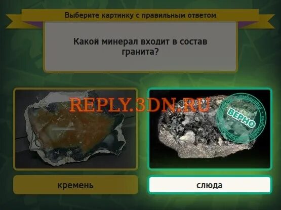 Минералов которые вошли в состав. Какие минералы входят в состав гранита.