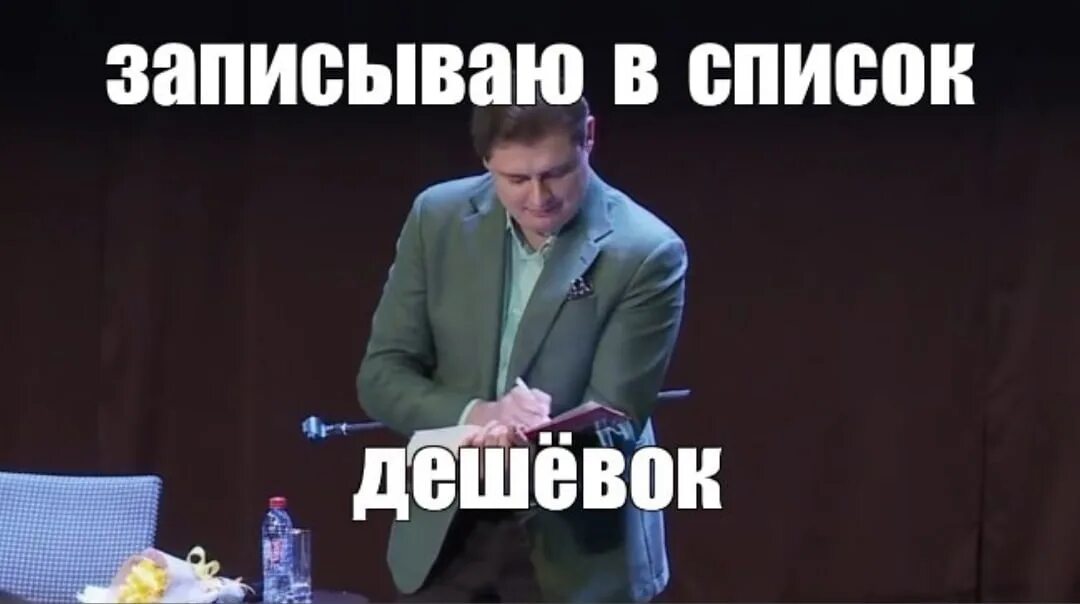 Бенни нью вегас понасенков. Понасенков уничтожу. Вы думаете что я вас уничтожу. Маэстро понасенков мем. Вы думаете что я вас уничтожу.