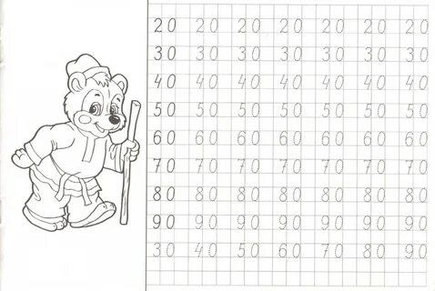 Цифры 1 10 для детей прописи
