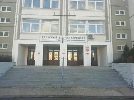 Тверской гуманитарный институт