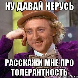 Неруся