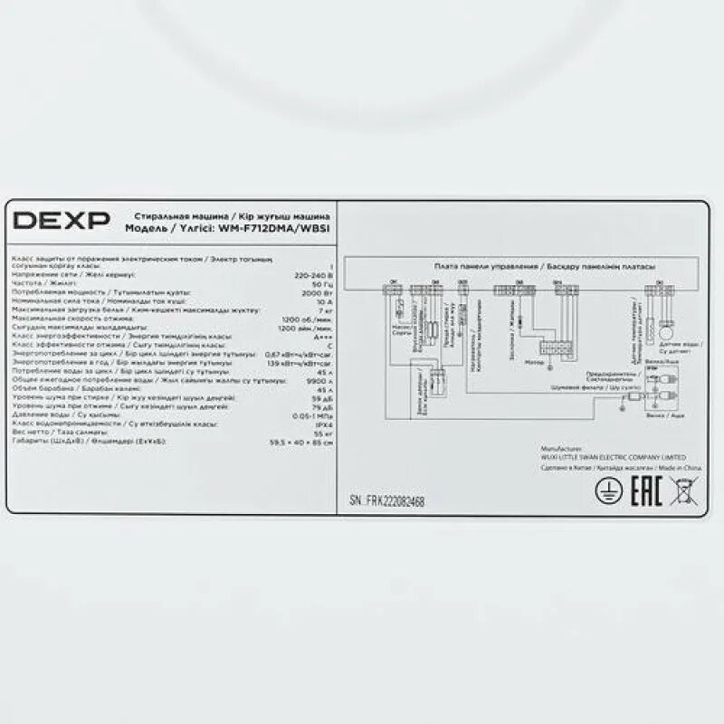 Стиральная машина дексп отзывы покупателей. Стиральная машина DEXP WM-f712dma. Стиральная машина DEXP WM-F 712kma. Стиральная машина DEXP WM-f712dma/WBSI белый. DEXP WM-f712kma/WBSI белый.