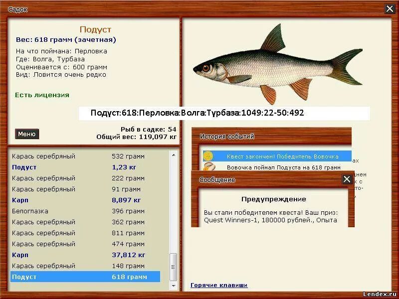 Подуст Вардарский