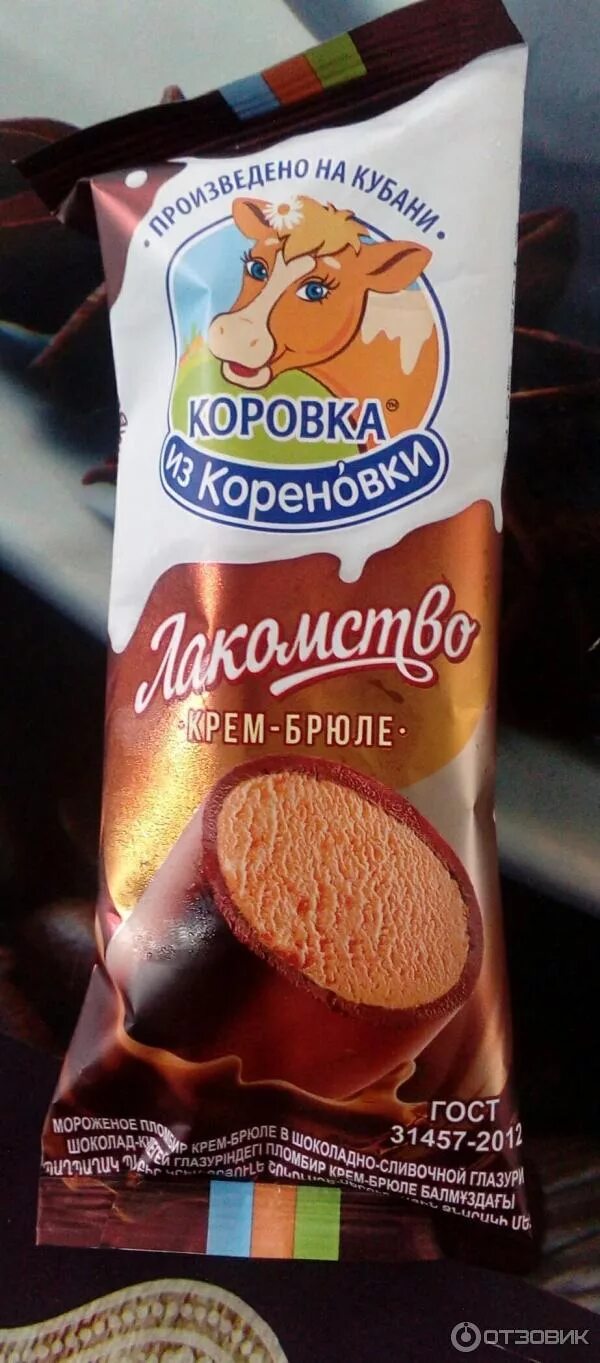 Отзыв о Мороженое "Коровка из Кореновки" Еще одно лакомство от Коровки