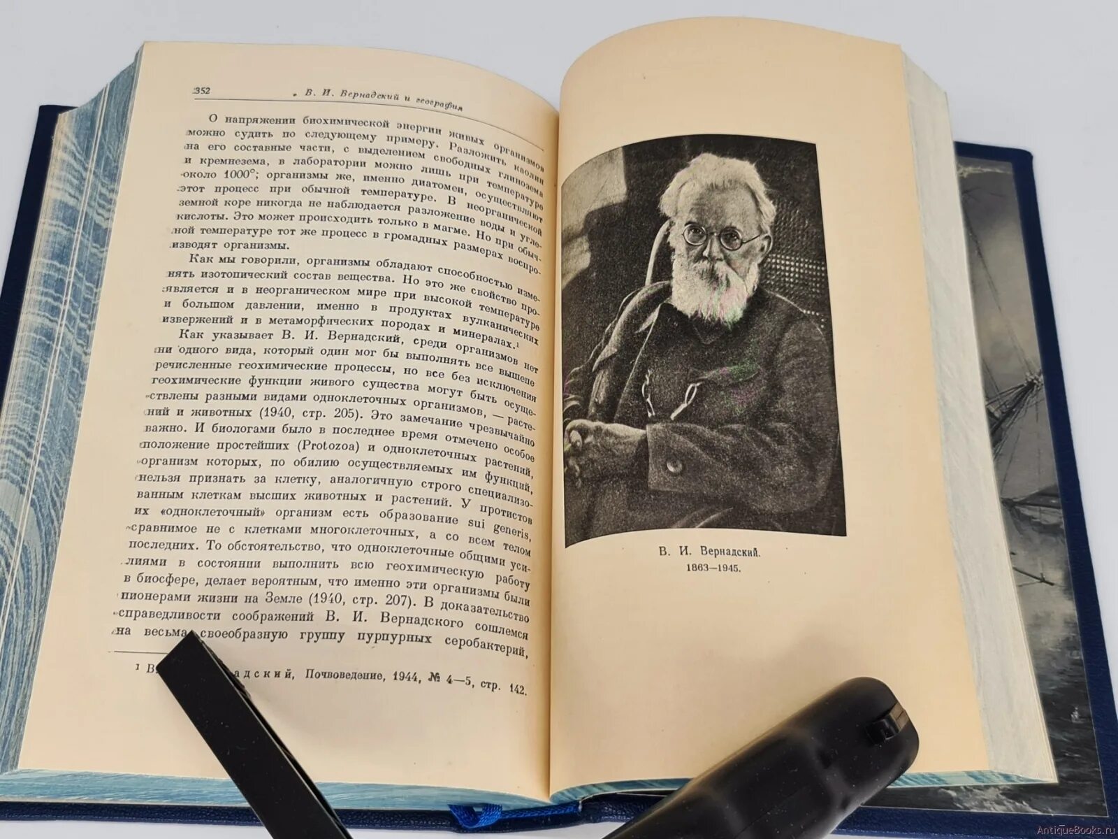 Берг очерки по истории русских географических открытий. Берг. Очерки по. Бергил.