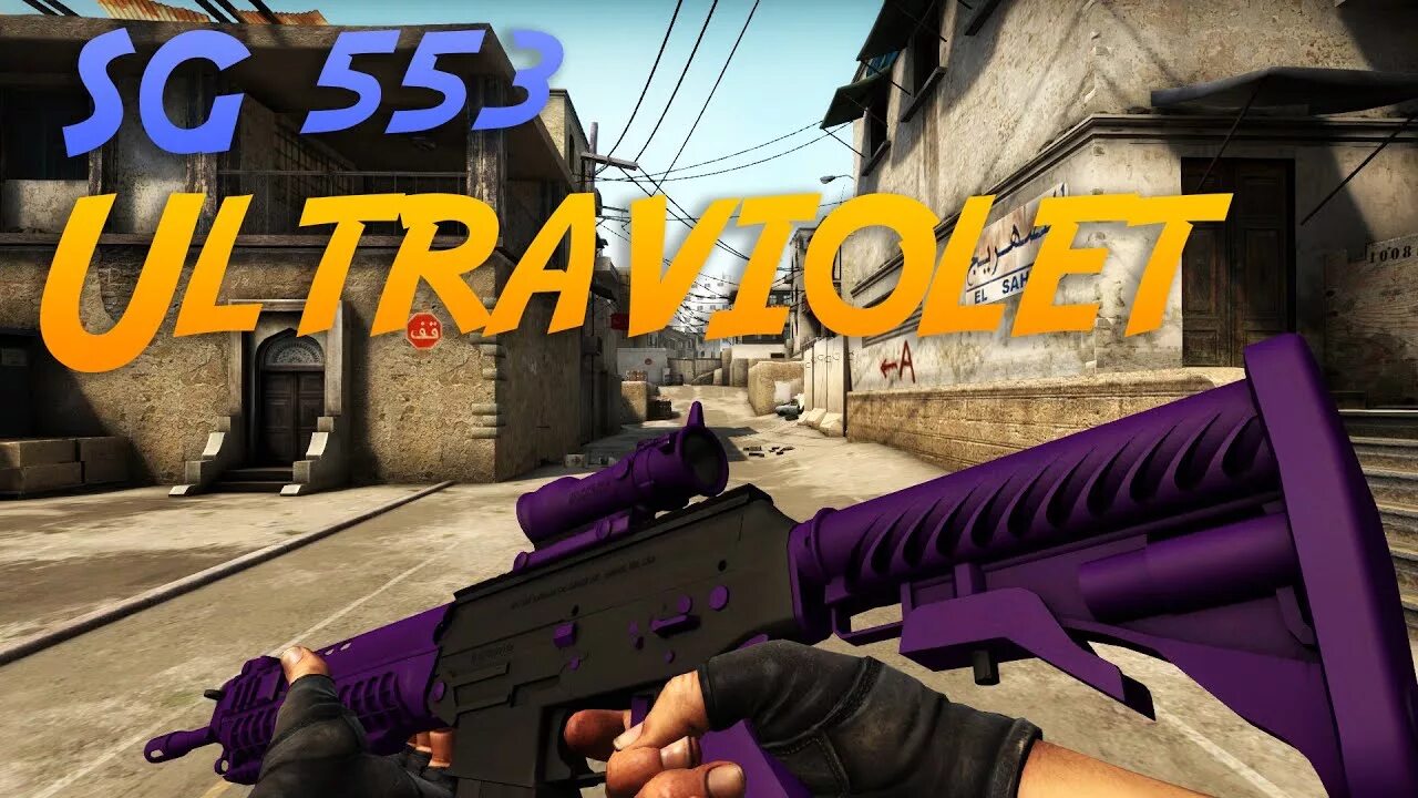 СГ 553 ультрафиолет. SG 553 CS go. SG 553 Ultraviolet. SG 553 | ультрафиолет в КС го. Arms deal