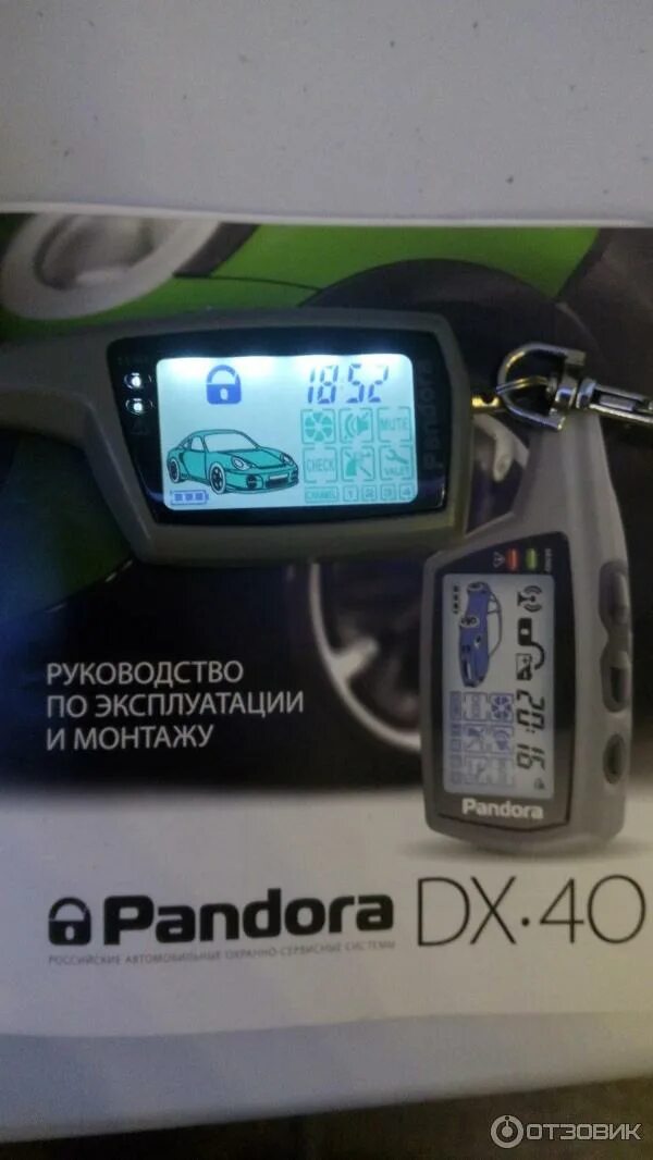 Автосигнализация pandora dx 40. Сигнализация пандора dx 40r. Сигнализация пандора dx 40 rs. Сигнализация пандора dx 40r. Pandora dx 40rs брелок.