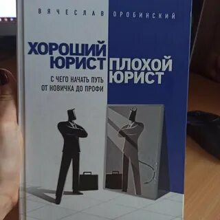 Книги по юриспруденции для начинающих