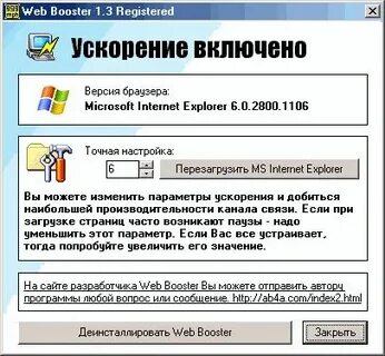 Оптимизация интернета приложение