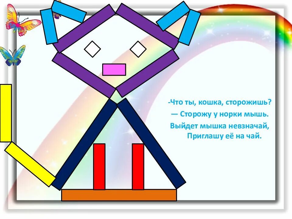 Использование палочек кюизенера с детьми. Игры с палочками кюизенера в средней группе. схемы для палочек кюизенера для детей 3-4 лет. счетные палочки кюизенера задания. счетные палочки кюизенера схемы.