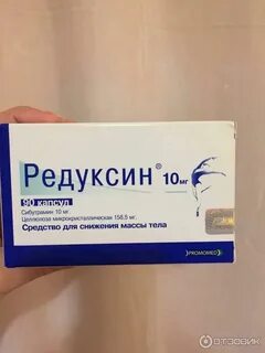 Как принимать таблетки редуксин