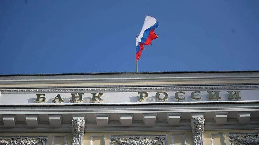 комитет банковского надзора банка россии. Central bank of russia abstract. центробанк утвердил. центральный банк россии. центральный банк россии.