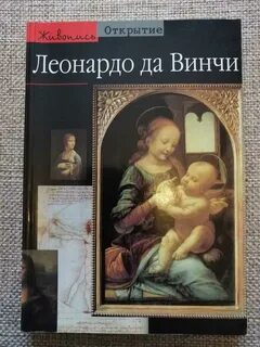 Леонардо отзывы