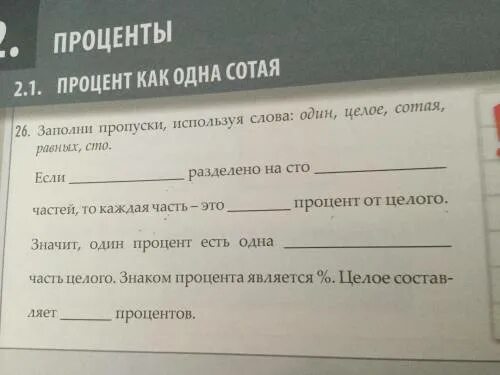 Заполните пропуск в предложении русский. Заполните пропуски. Заполни пропуски в предложениях. Заполните пропуски в тексте. Задание заполни пропуски.