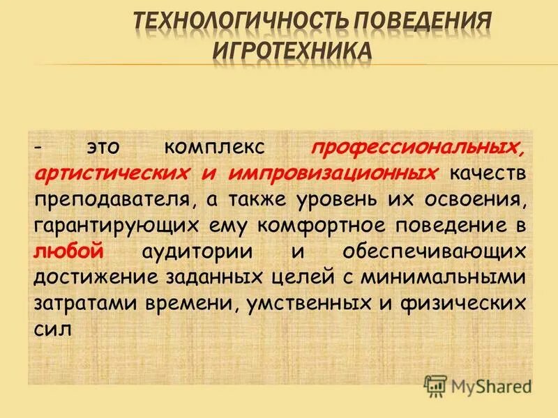 А также уровнем предоставленных. Комфортное поведение. Методика пословицы. С.М. Петрова методика пословицы. Методика пословицы Петровой с.м Результаты ответов.