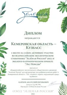 Всероссийские экологические акции 2024