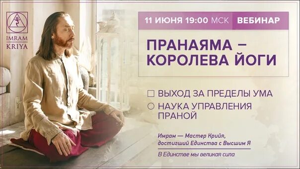 Имрам крийя дата рождения. Имрам крийя. имрам крийя медитация. имрам крийя - йога. имрам крийя в молодости.