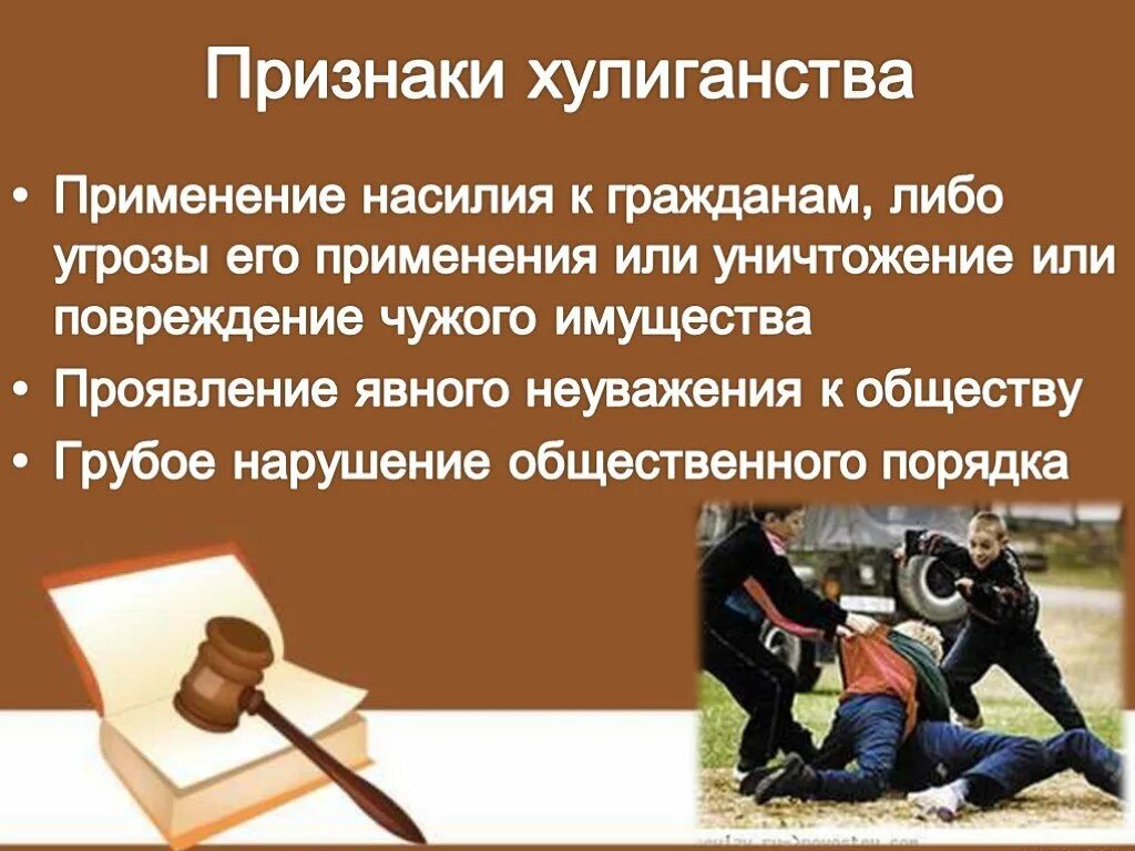 Признаки основного состава уголовно наказуемого хулиганства. Административная ответственность за нецензурную брань. Объективная сторона мелкого хулиганства. Признаки состава хулиганства. Виды хулиганства.