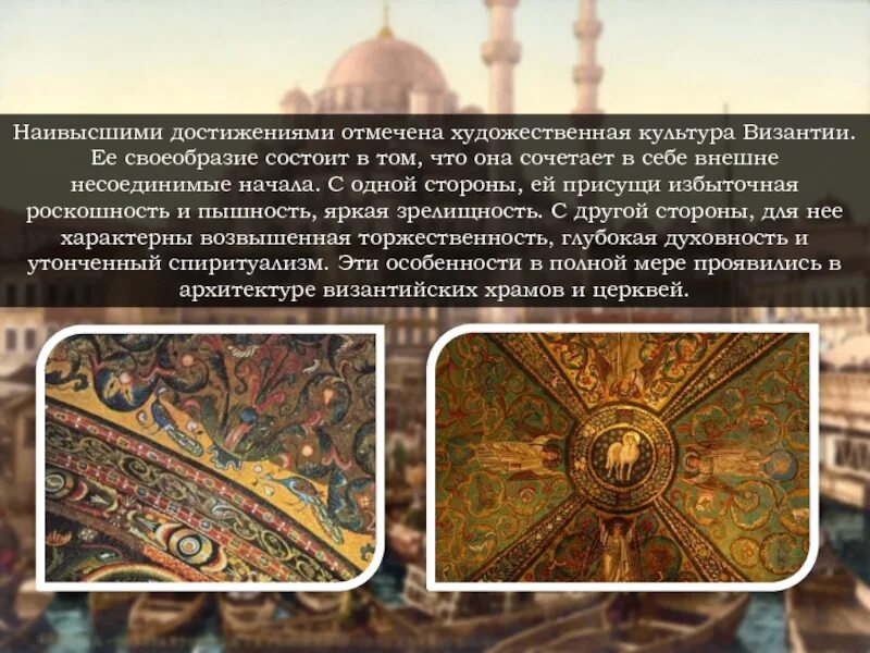 Произведение являющееся высшим достижением искусства
