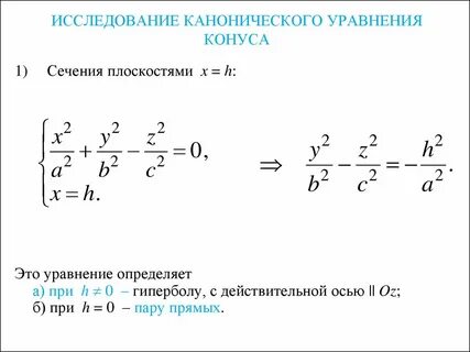 Составить каноническое уравнение с полуосями
