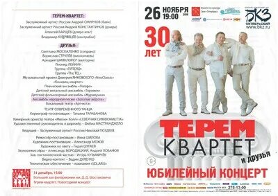 Октябрьский концертный зал афиша на ноябрь