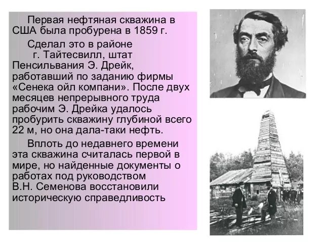 История верхнечусовских городков. Первая нефтяная скважина в баку. Первый нефть где. Первый нефть где. Первая нефтяная скважина в мире баку.