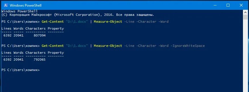 Powershell символ. Powershell символы. добавить папку в powershell. определение функции в powershell. строка для повершелл.